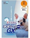 コーチョー ネオシーツずれ防止GX レギュラー60枚