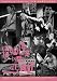 PUNK&rsquo;S NOT DEAD [DVD]