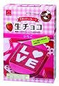 ハマダ 生チョコ(いちご)セット 4点 110g