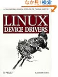 Linux Device Drivers (Nutshell Handbook)