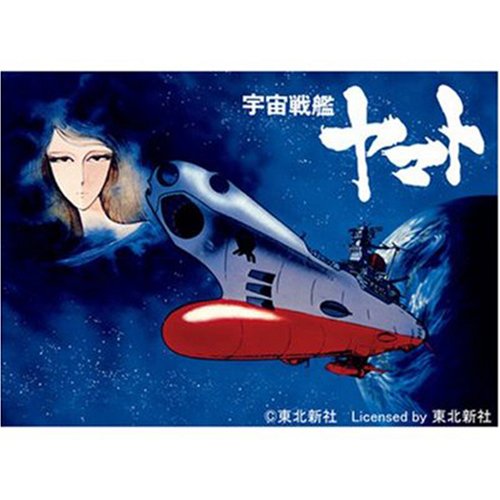 宇宙戦艦ヤマト TV DVD-BOX( 初回限定生産)