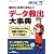 データ救出大事典 (日経BPパソコンベストムック)