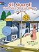 Search : All Aboard! Trains Activity & Coloring Book