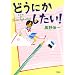 �ǂ��ɂ�������!�\���݂�in Junior high school