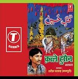 Katle Husain-Shahadat