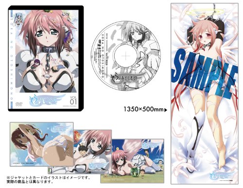 そらのおとしもの 限定版 第1巻 [DVD]