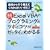 ��ExcelVBA�̃v���O���~���O�̃c�{�ƃR�c���[�b�^�C�ɂ킩��{�\�ŏ����炻�������Ă����΂����̂�!