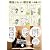 煩悩リセット稽古帖