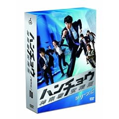 �n���`���E~�_�쏐���ϔ�~ �V���[�Y2�@DVD-BOX
