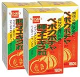 ペポカボチャ種子エキス粒【3本ｾｯﾄ】健康フーズ