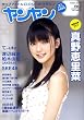 �������� VOL.7 (2009 SEPTEMBER)�\�|�b�v�A�C�h��CLOSE UP�}�K�W�� (���}���A���o��)