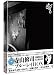 atg ���R�C�i�u���[���CBOX(Blu-ray Disc) �̏ڂ����������� / �E�F�u���u���O���i�|�[�^��