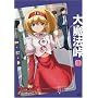 �喂�@�� II [DVD]