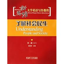 新思维大学英语写作教程(第1册上下)\/黄若妤:图
