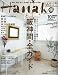 Hanako WEST (ハナコウエスト) 2009年 10月号 [雑誌]