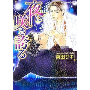 ��ɍ炫�ւ� (�v���`�i����)