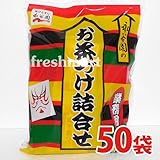 ☆小腹がすいたときや夜食に☆ 永谷園 お茶づけ 業務用50袋(お茶づけ海苔×24袋、さけ茶づけ×16袋、梅干茶づけ×10袋)1袋あたり25.3円