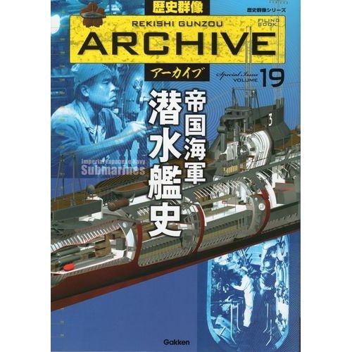 WW2 日本海軍艦艇 海大VI型a 潜水艦 イ171(イ71) 模型・プラモデル・本のおすすめリスト 辺境灯台 Biboulog (備忘録)