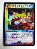 闘竜妖精ティルニア 極神編・第１弾 DM-24 アンコモン（ホイル仕様）