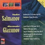 Sinfonie 2/Lyrical Poem Op.12