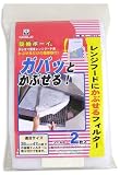 カースル 簡換ボーイ かぶせて簡単 レンジフード用 2枚入 F-7835B