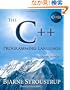 The C++ Programming Language (4th Edition)