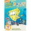 �X�|���W�E�{�u �l�p���Y�{���ɂ�~�邢�� [DVD]