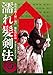 Ǩ��ȱ��ˡ [DVD]