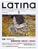 ラティーナ 2015年 02 月号 [雑誌]