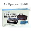 Air Spencer (Blue Squash) Air Freshener Refill (Part: CS-X3B-R)