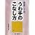 置碁二子局 うわ手のこなし方