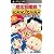 【PSP】 桃太郎電鉄タッグマッチ 友情・努力・勝利の巻!