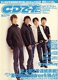 CD でーた 2008年 08月号 [雑誌]