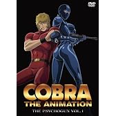 コブラ -ザ・サイコガン- 1 <特別版> [DVD]
