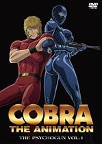 コブラ -ザ・サイコガン- 1 <特別版> [DVD]