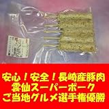 直売所販売用　九州長崎県産豚肉　雲仙スーパーポーク　青じそ入りつくね　200g冷凍　日本テレビ『スッキリ』ご当地グルメ選手権優勝 日本テレビ