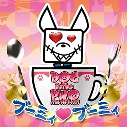 ブーミィ ブーミィ (通常盤)