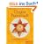 Chakra-Praxisbuch: Spirituelle �bungen f�r Gesundheit, Harmonie und innere Kraft