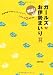 開運！ガールズ　お伊勢まいり―伊勢神宮でMAXパワーアップ!　パワスポ旅BOOK