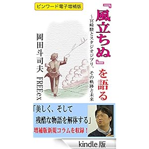 �w�������ʁx����� �`�{��x�ƃX�^�W�I�W�u���A���̋O�ՂƖ���: �r�����[�h�d�q�����