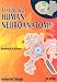 Textbook of Human Neuroanatomy