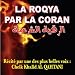 La Roqya - Quran - Coran - Récitation Coranique