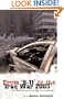 From '9-11' to the 'Iraq War 2003': International Law in an Age of Complexity