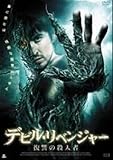�ǥӥ롦��٥󥸥㡼�����λ��ͼ�  [��󥿥����] [DVD]
