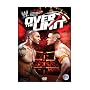 WWE - Over The Limit 2010 [DVD]