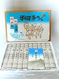 半田手のべそうめん 10束入箱 LGS-CM