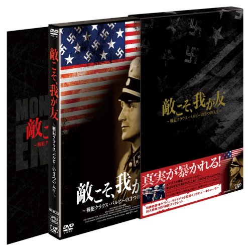Cover image : 敵こそ、我が友～戦犯クラウス・バルビーの3つの人生～ [DVD]