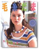 �ю����� No.138(2008�N�č�) (138) (Let�fs Knit series)