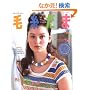 �ю����� No.138(2008�N�č�) (Let�fs Knit series)