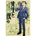 �搶�Ɩl2�@�\�Ėڟ��΂��͂ސl�X�\ (MF�R�~�b�N�X �t���b�p�[�V���[�Y)